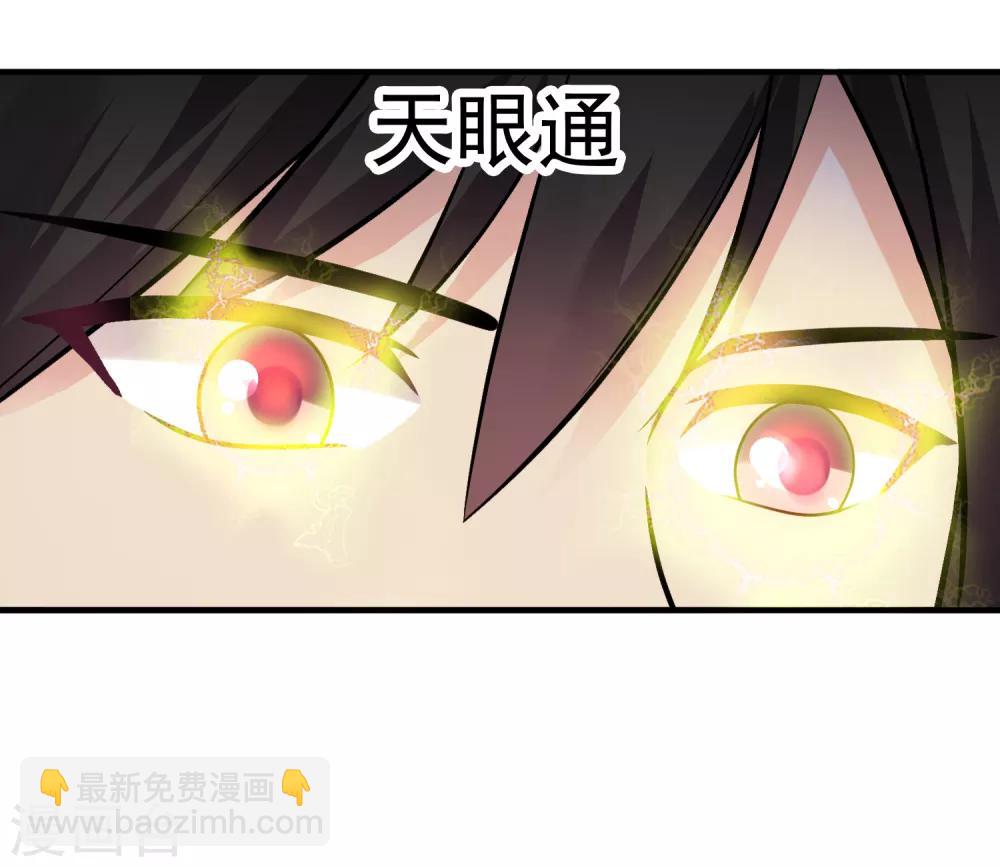 🍴绝品医圣 第8话 并非只有透视 第11页