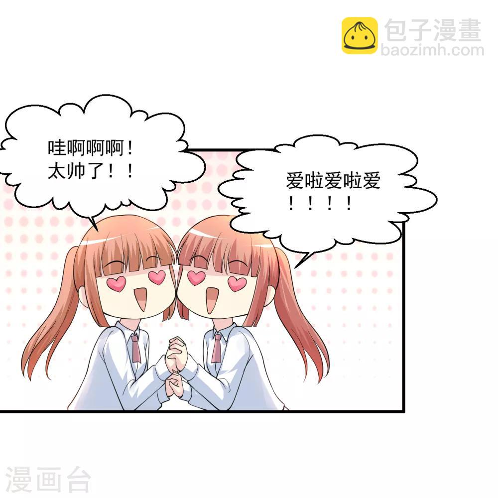 🍴绝品医圣 第8话 并非只有透视 第26页