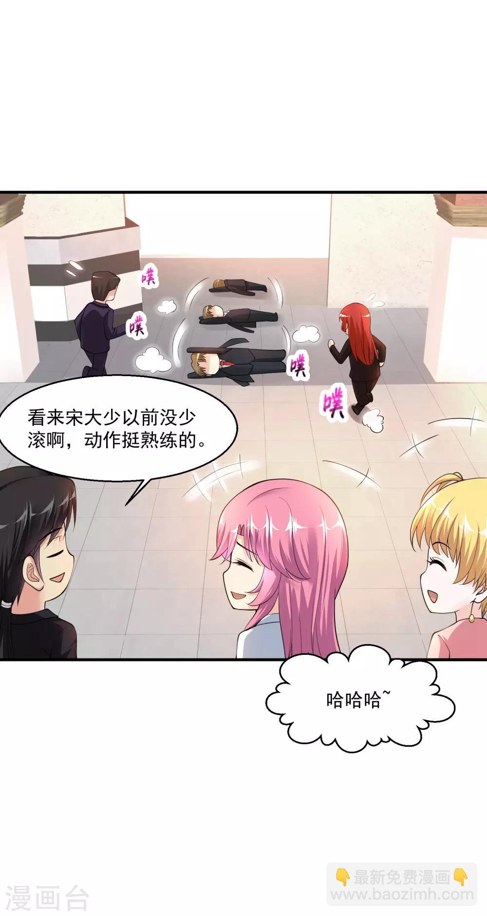 🍴绝品医圣 第8话 并非只有透视 第39页