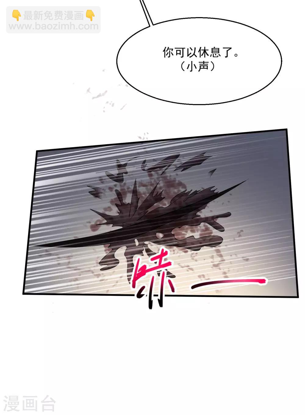 🍴绝品医圣 第83话 宴会开始 第10页