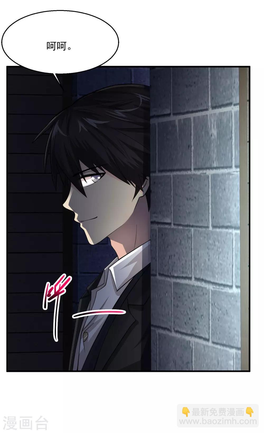 🍴绝品医圣 第83话 宴会开始 第12页