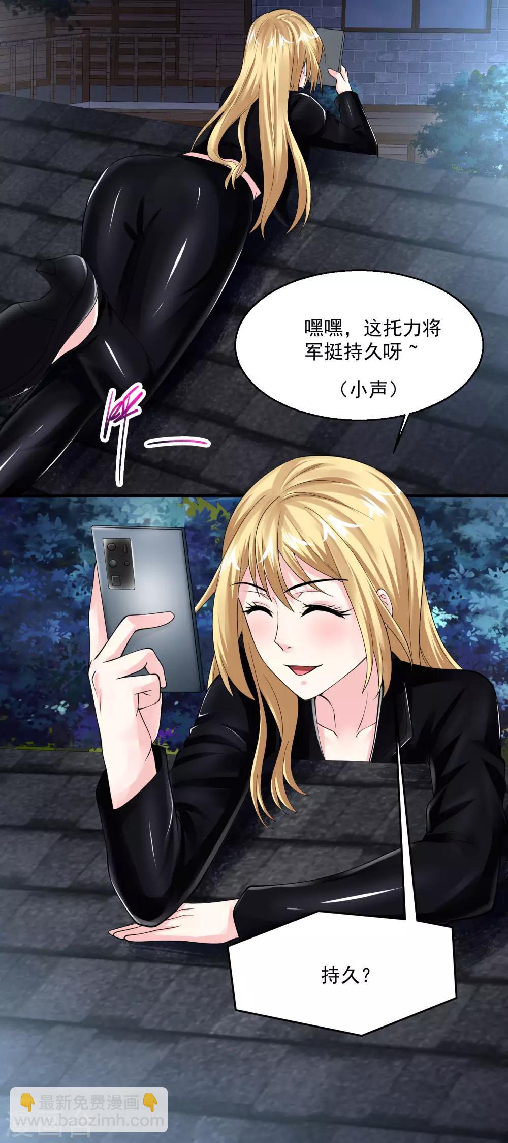 🍴绝品医圣 第83话 宴会开始 第18页
