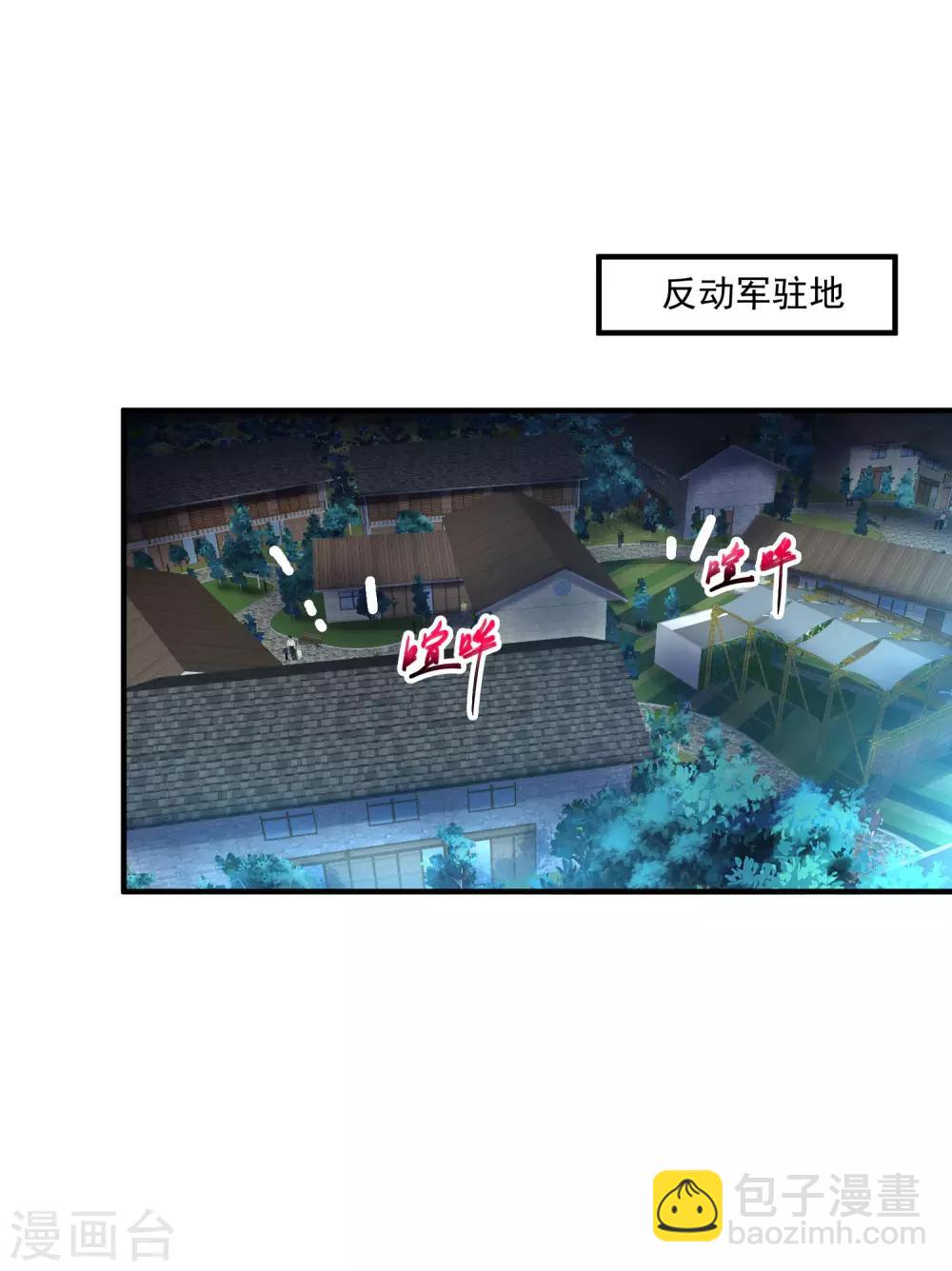 🍴绝品医圣 第83话 宴会开始 第2页