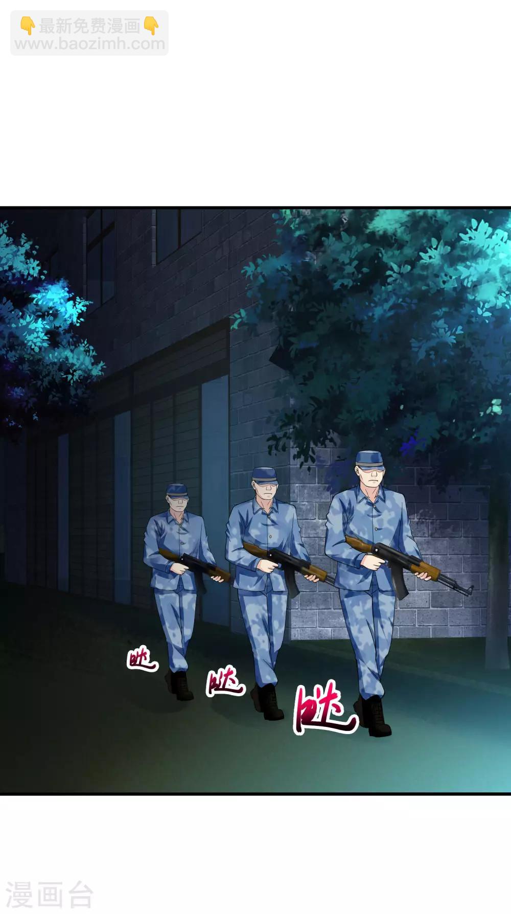 🍴绝品医圣 第83话 宴会开始 第7页