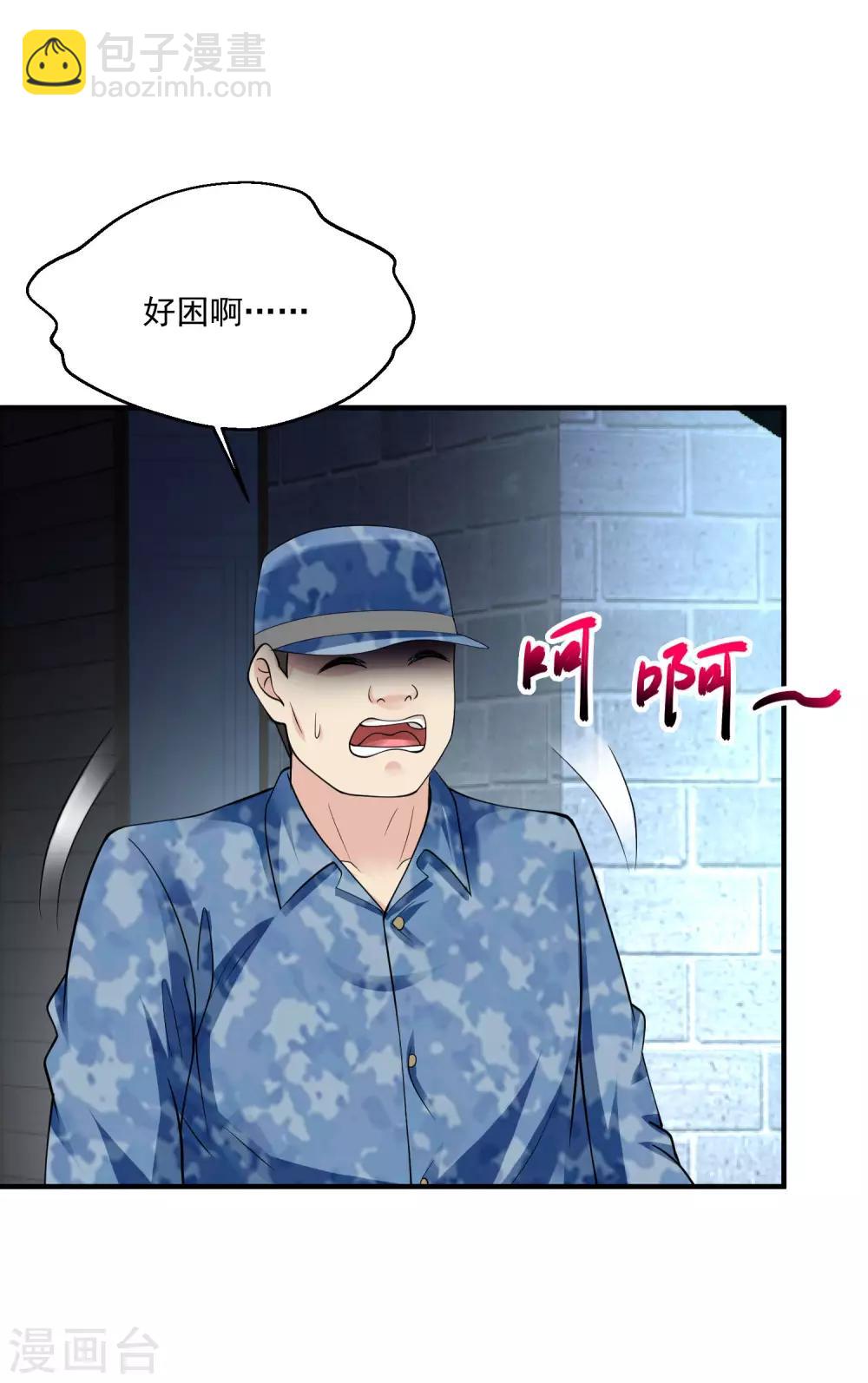 🍴绝品医圣 第83话 宴会开始 第8页