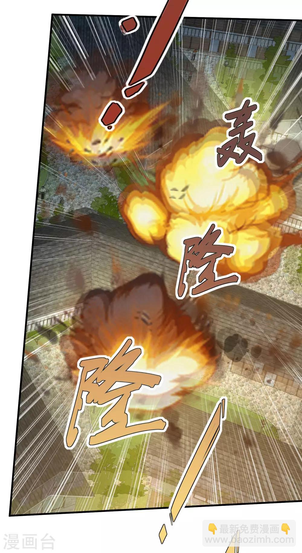🍴绝品医圣 第85话 野兽猎人 第11页