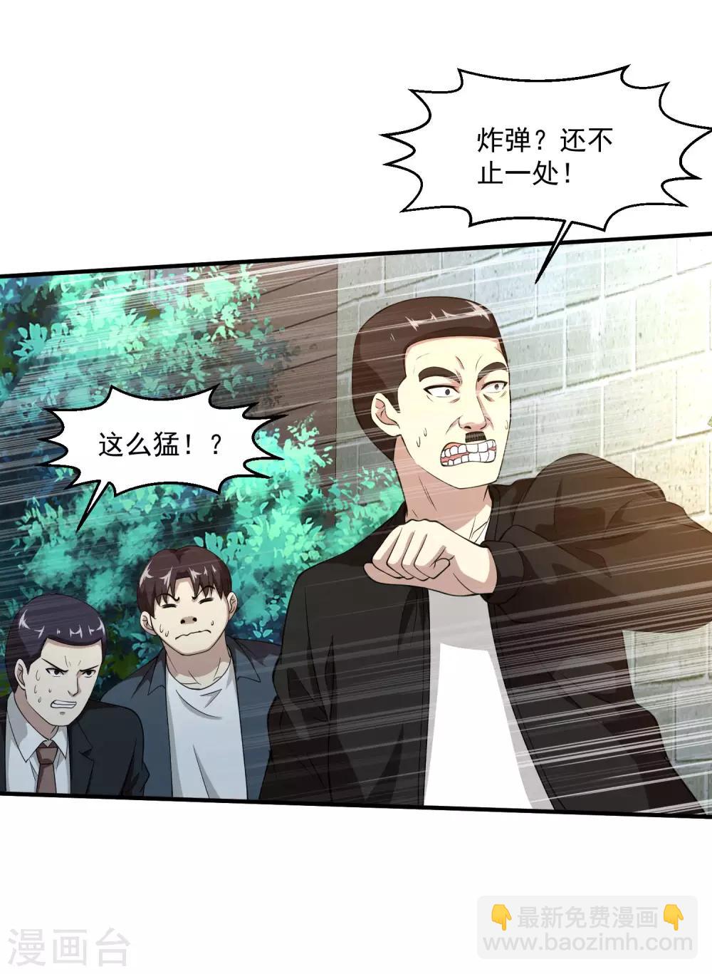 🍴绝品医圣 第85话 野兽猎人 第13页
