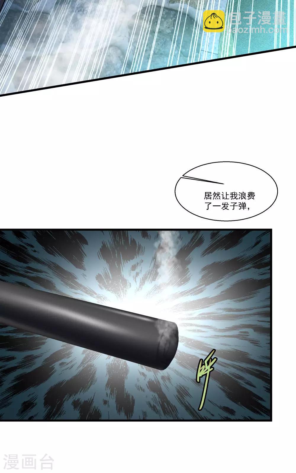 🍴绝品医圣 第87话 善良的人 第10页