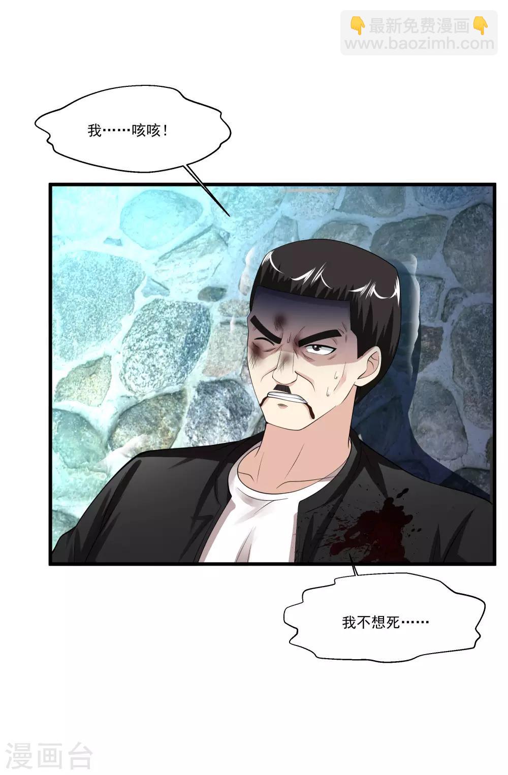 🍴绝品医圣 第87话 善良的人 第12页