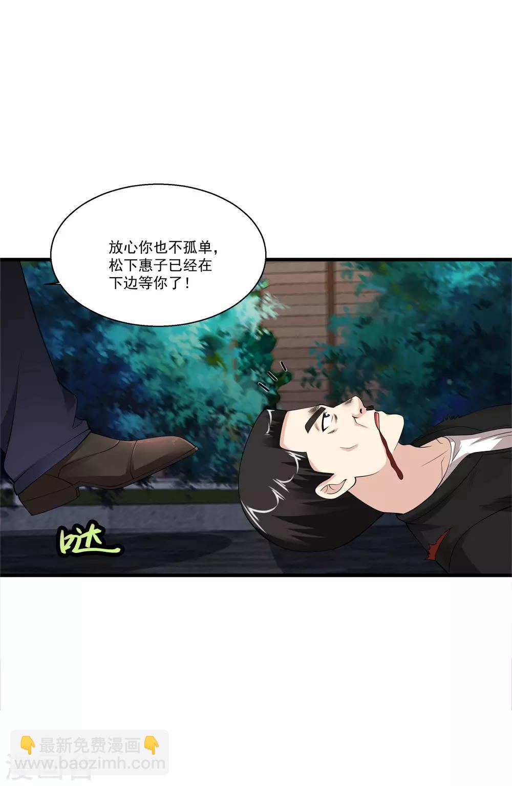 🍴绝品医圣 第87话 善良的人 第13页