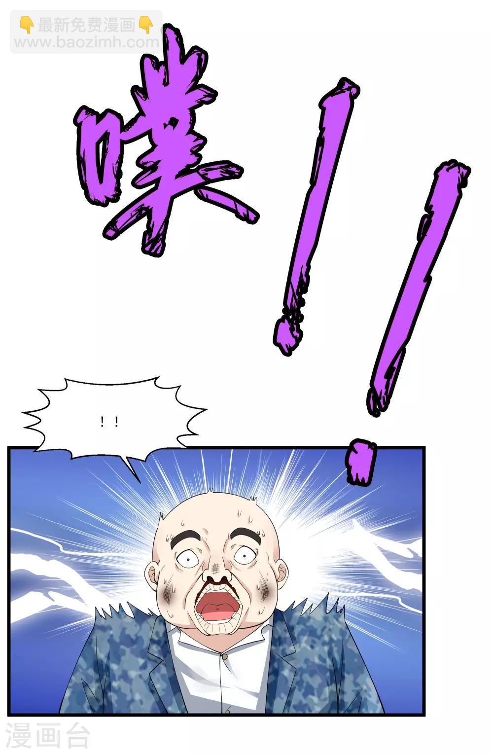 🍴绝品医圣 第87话 善良的人 第16页