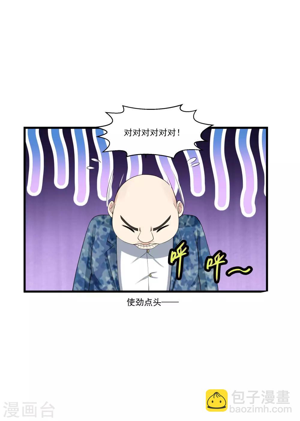 🍴绝品医圣 第87话 善良的人 第18页