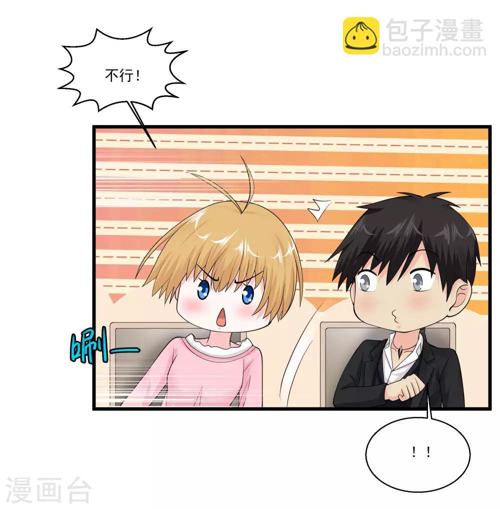 🍴绝品医圣 第91话 你的小老婆被人抓走了 第10页