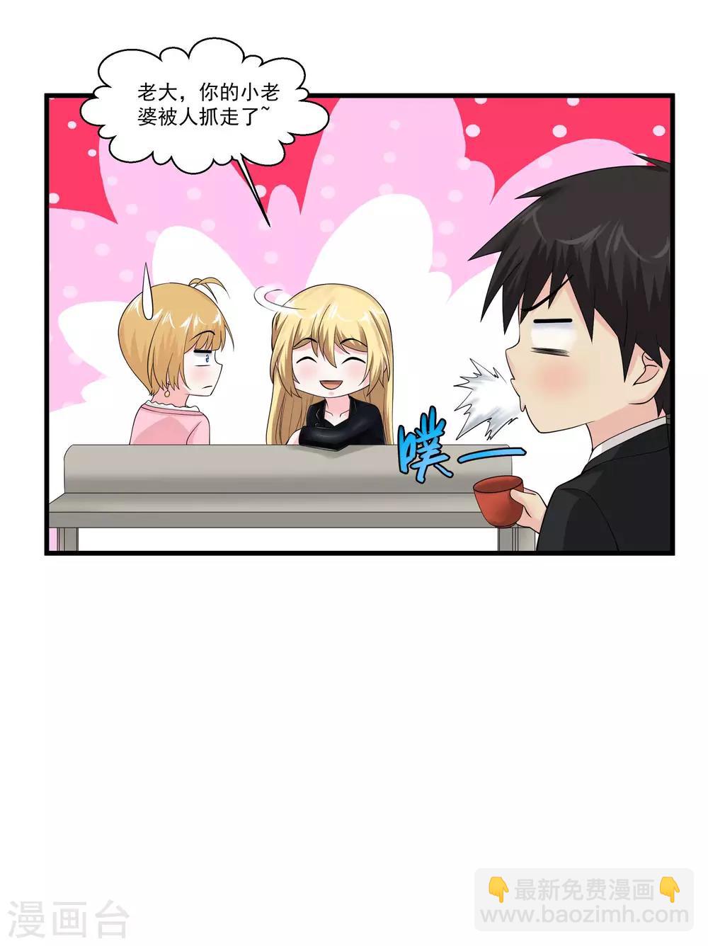 🍴绝品医圣 第91话 你的小老婆被人抓走了 第18页