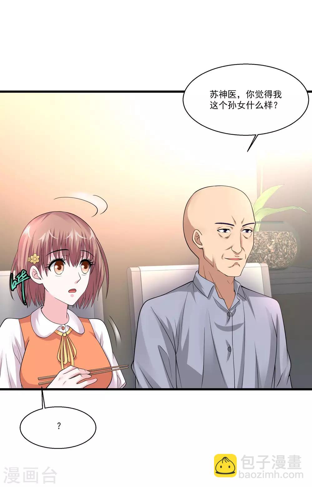 🍴绝品医圣 第91话 你的小老婆被人抓走了 第4页