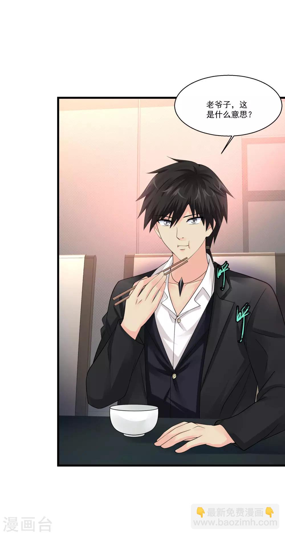 🍴绝品医圣 第91话 你的小老婆被人抓走了 第5页