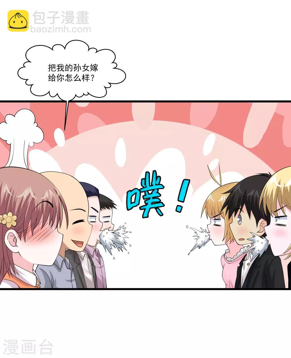 🍴绝品医圣 第91话 你的小老婆被人抓走了 第6页