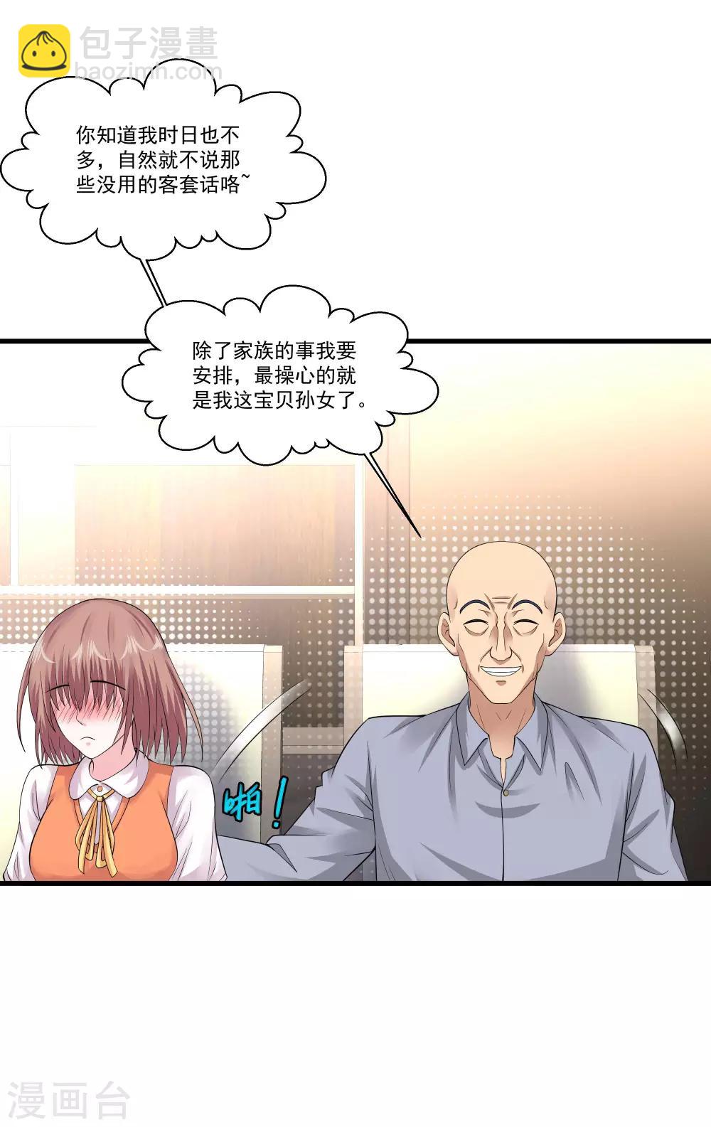 🍴绝品医圣 第91话 你的小老婆被人抓走了 第8页