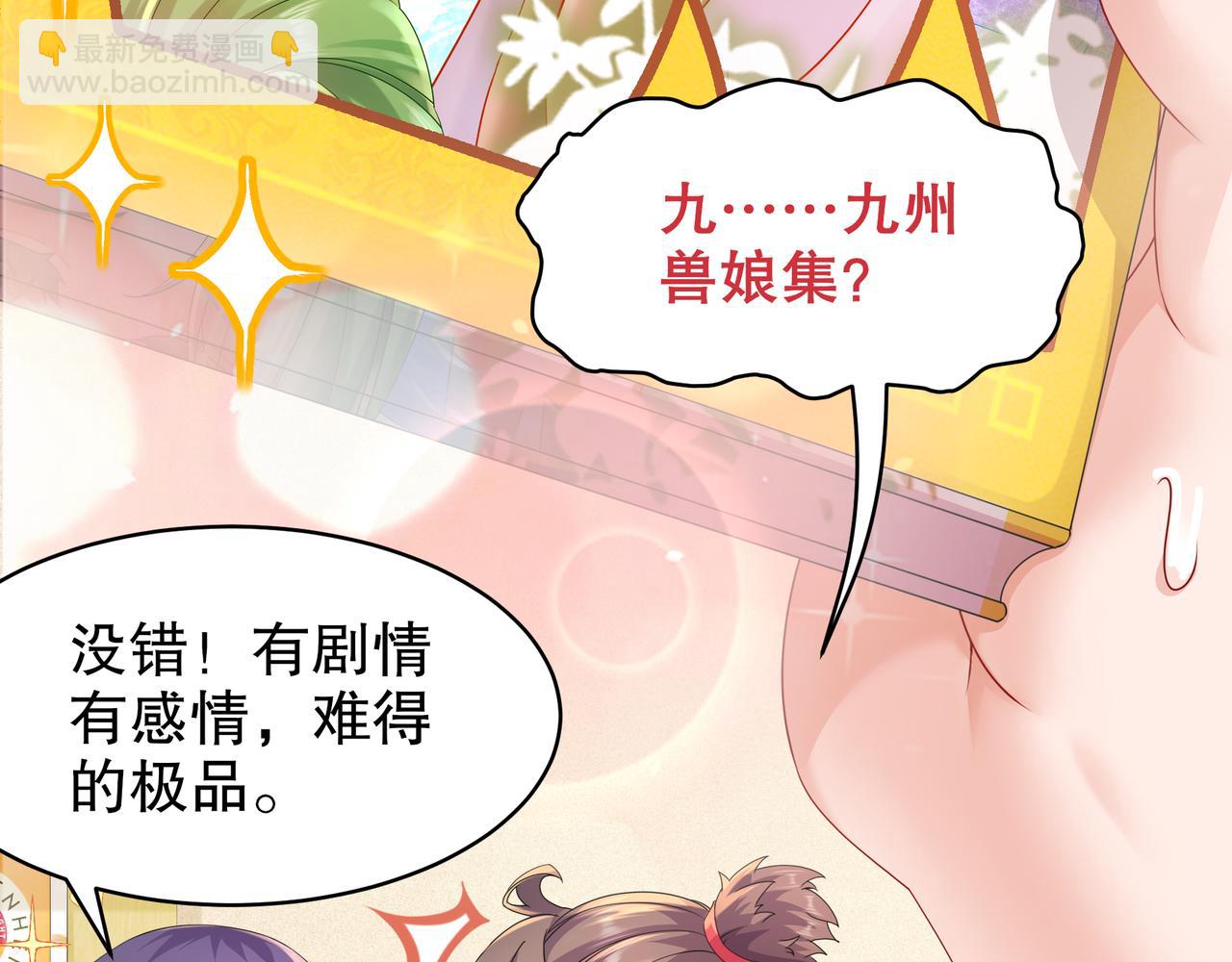1-吾皇(1/3)-第2话