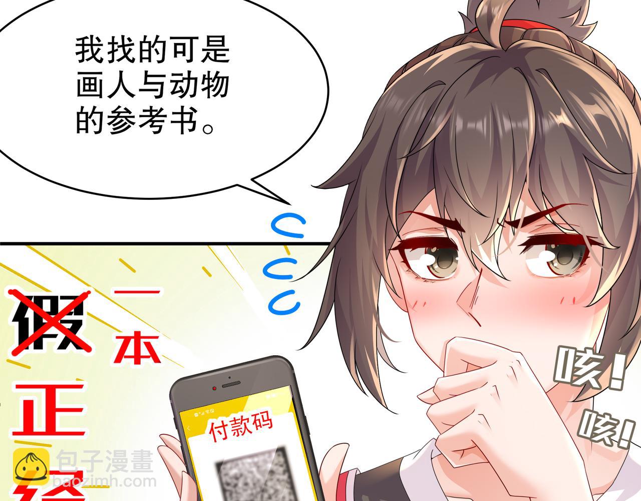 1-吾皇(1/3)-第2话