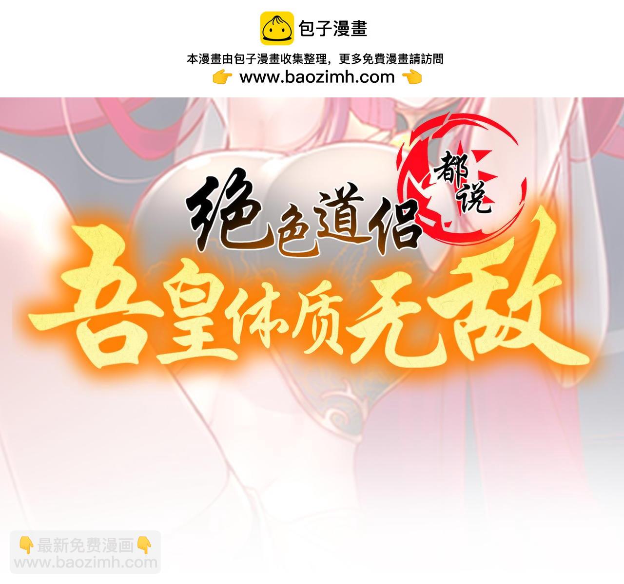 1-吾皇(1/3)-第2话