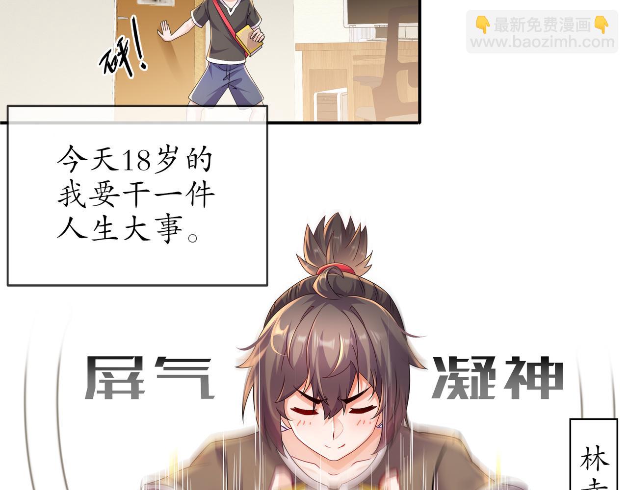 1-吾皇(1/3)-第2话