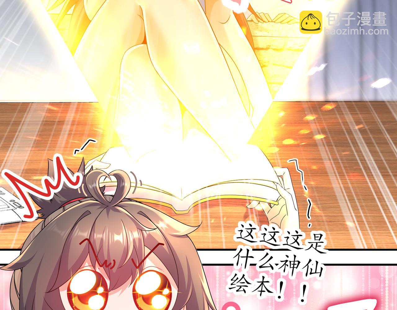 1-吾皇(1/3)-第2话