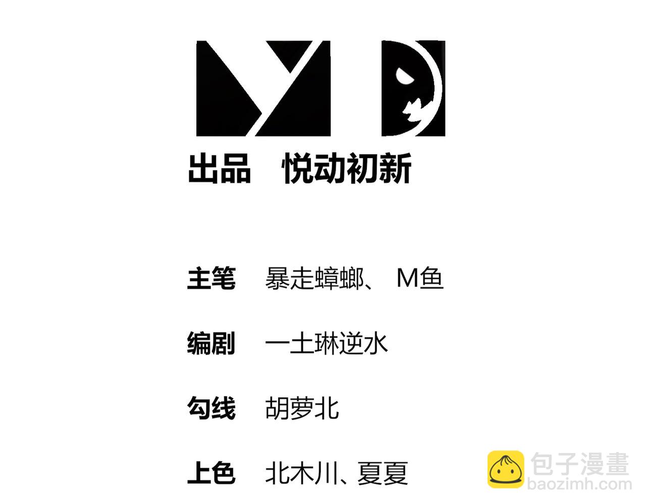 1-吾皇(1/3)-第2话