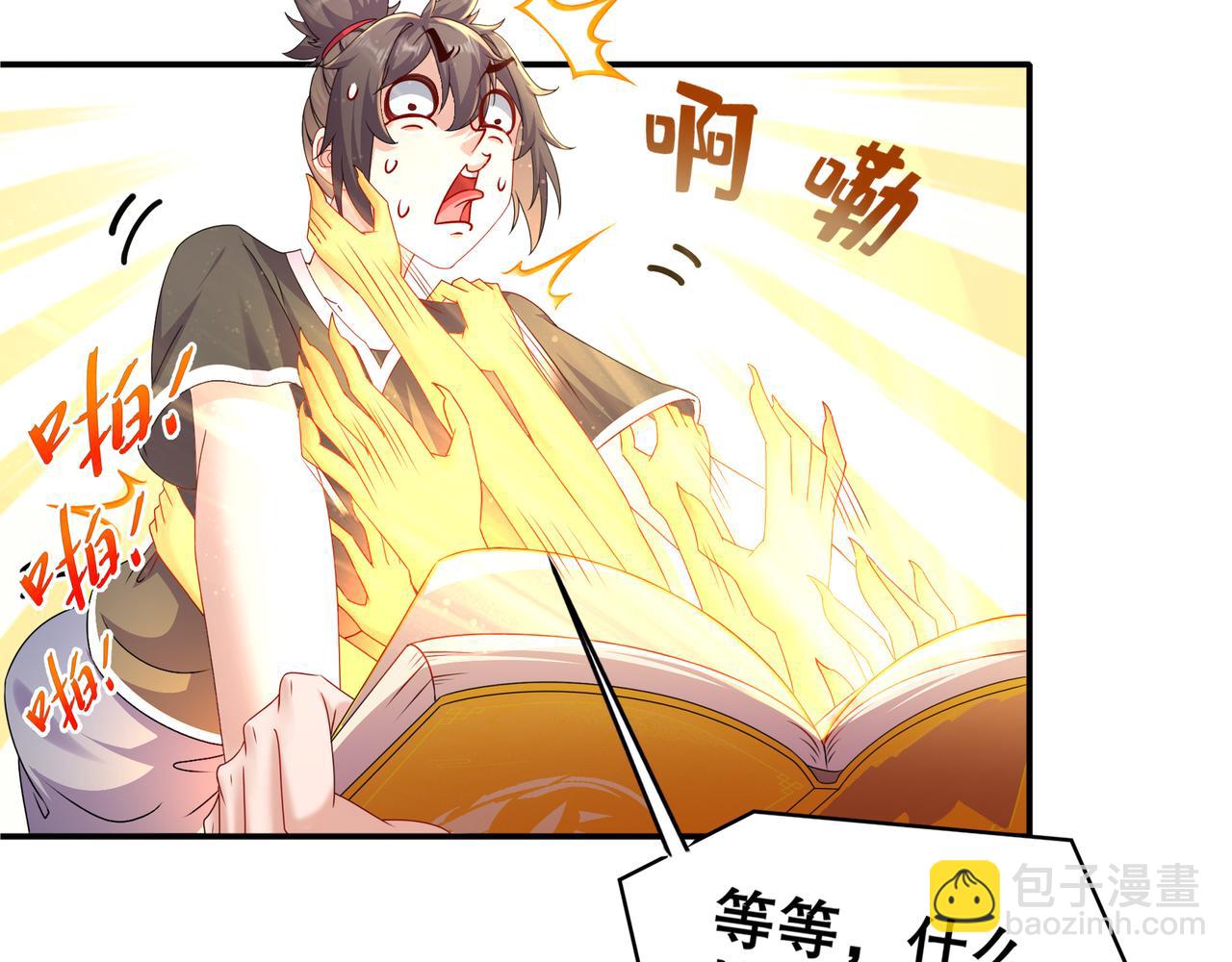 1-吾皇(1/3)-第2话