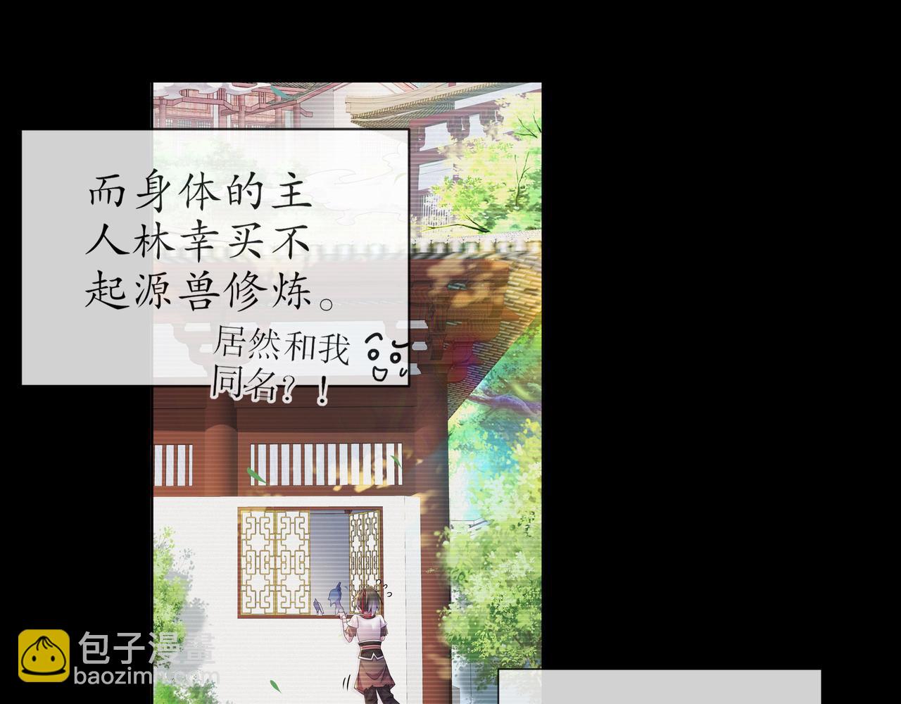 1-吾皇(1/3)-第2话
