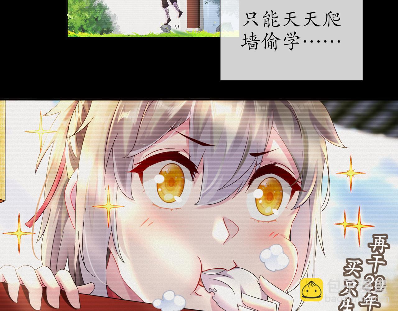 1-吾皇(1/3)-第2话