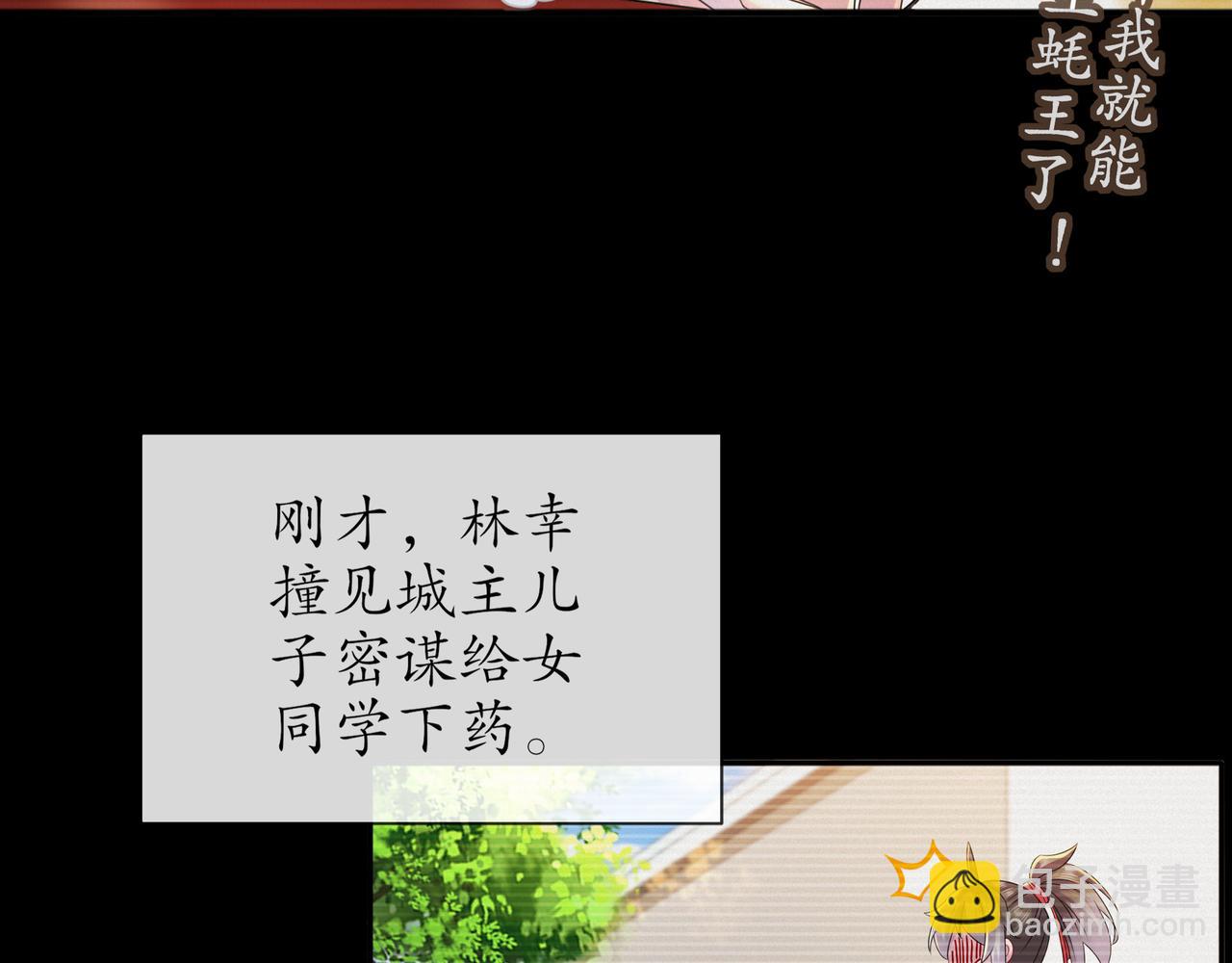 1-吾皇(1/3)-第2话