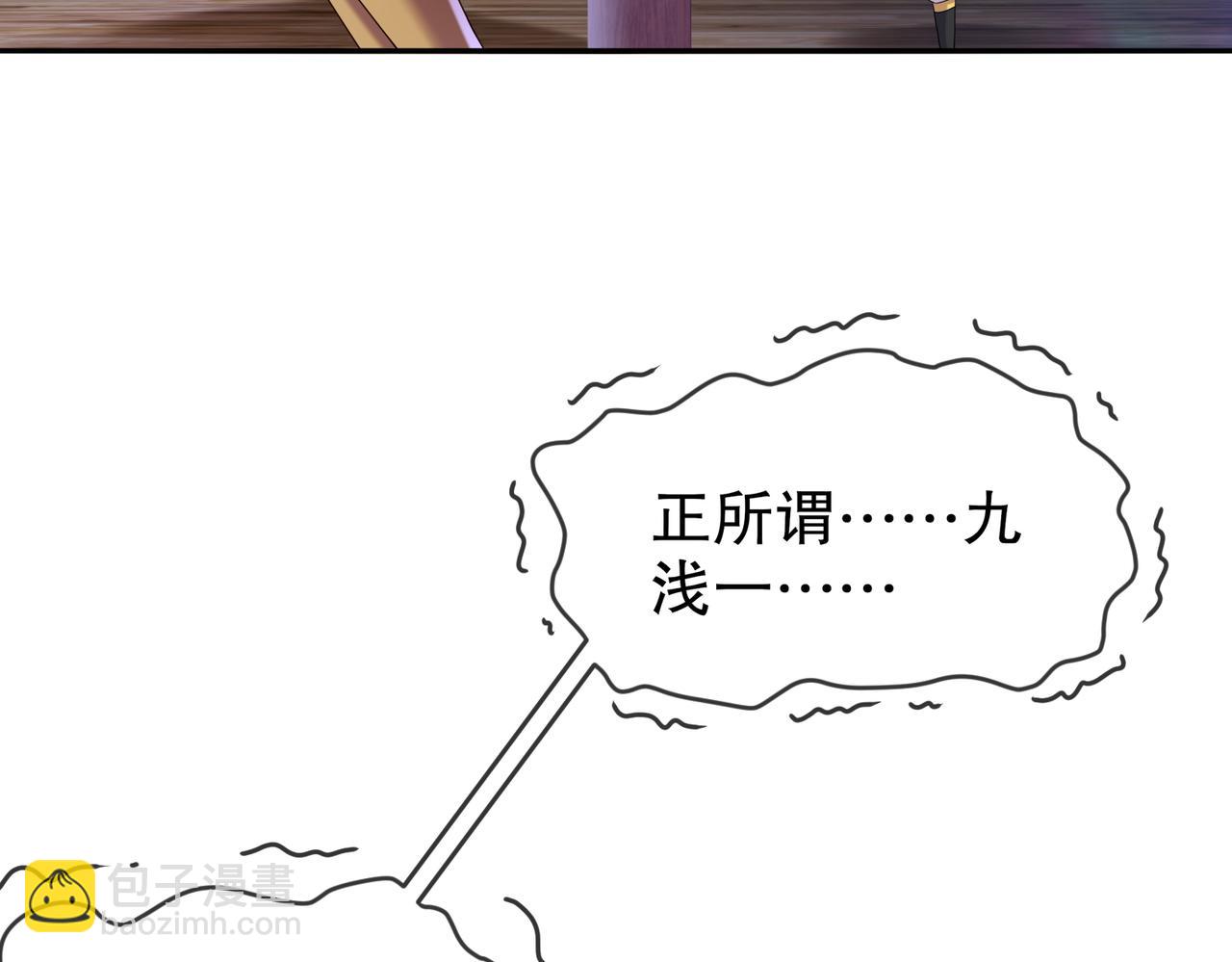 96-这是我内人(1/2)-第98话