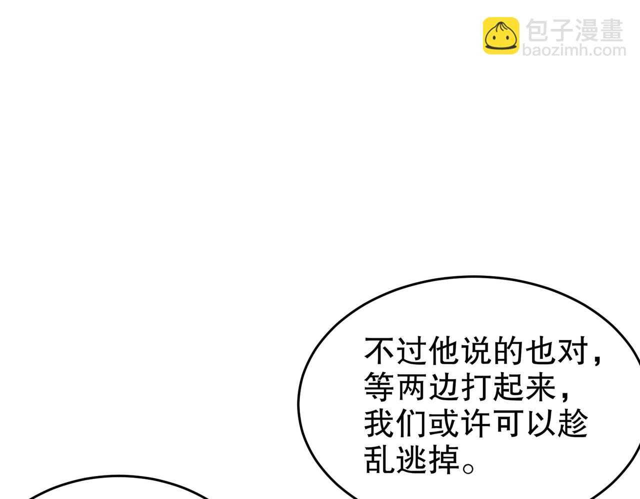 96-这是我内人(1/2)-第98话
