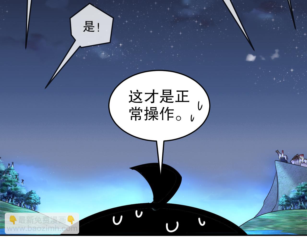 96-这是我内人(1/2)-第98话