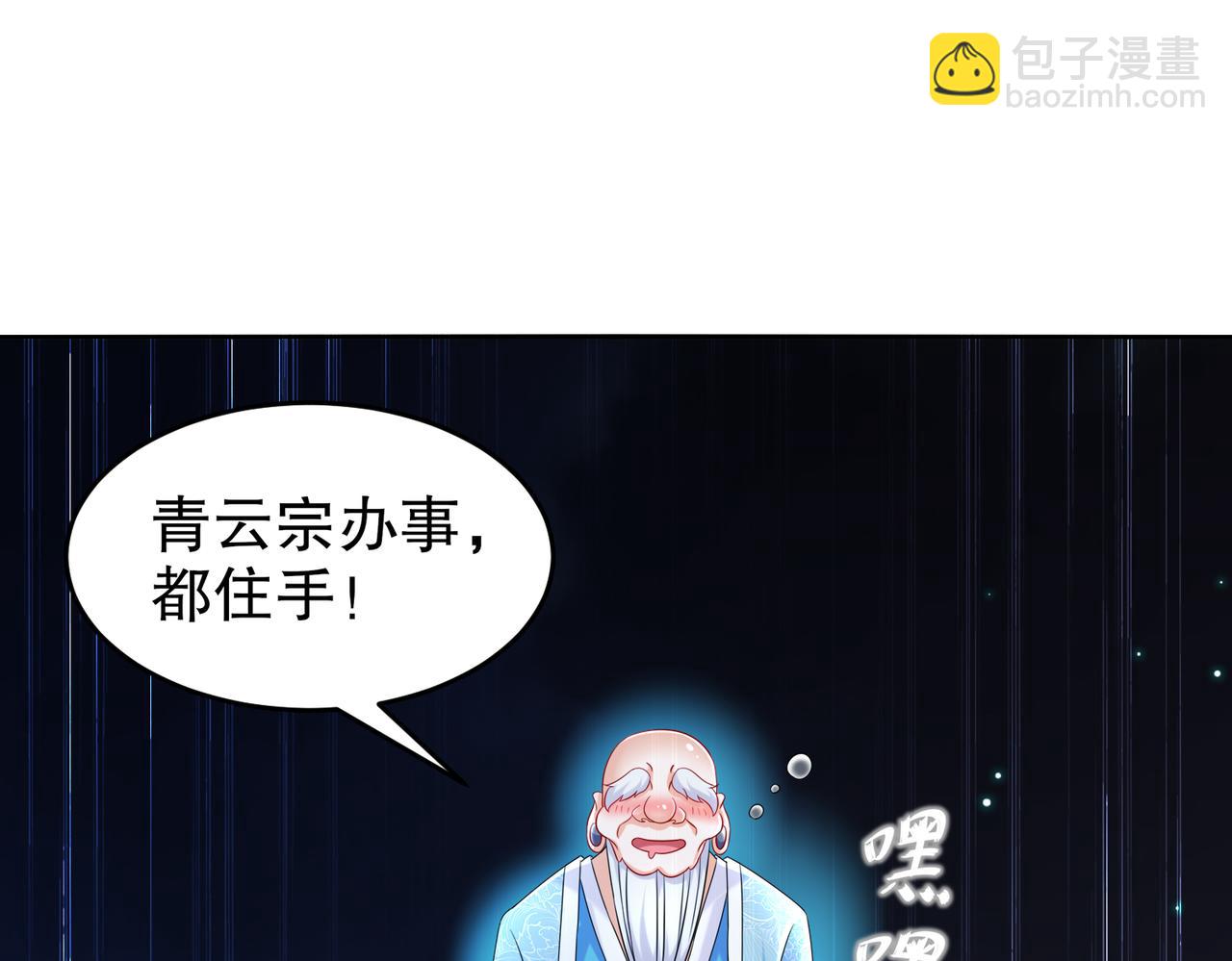 96-这是我内人(1/2)-第98话