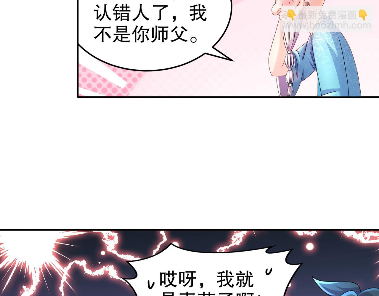 96-这是我内人(1/2)-第98话