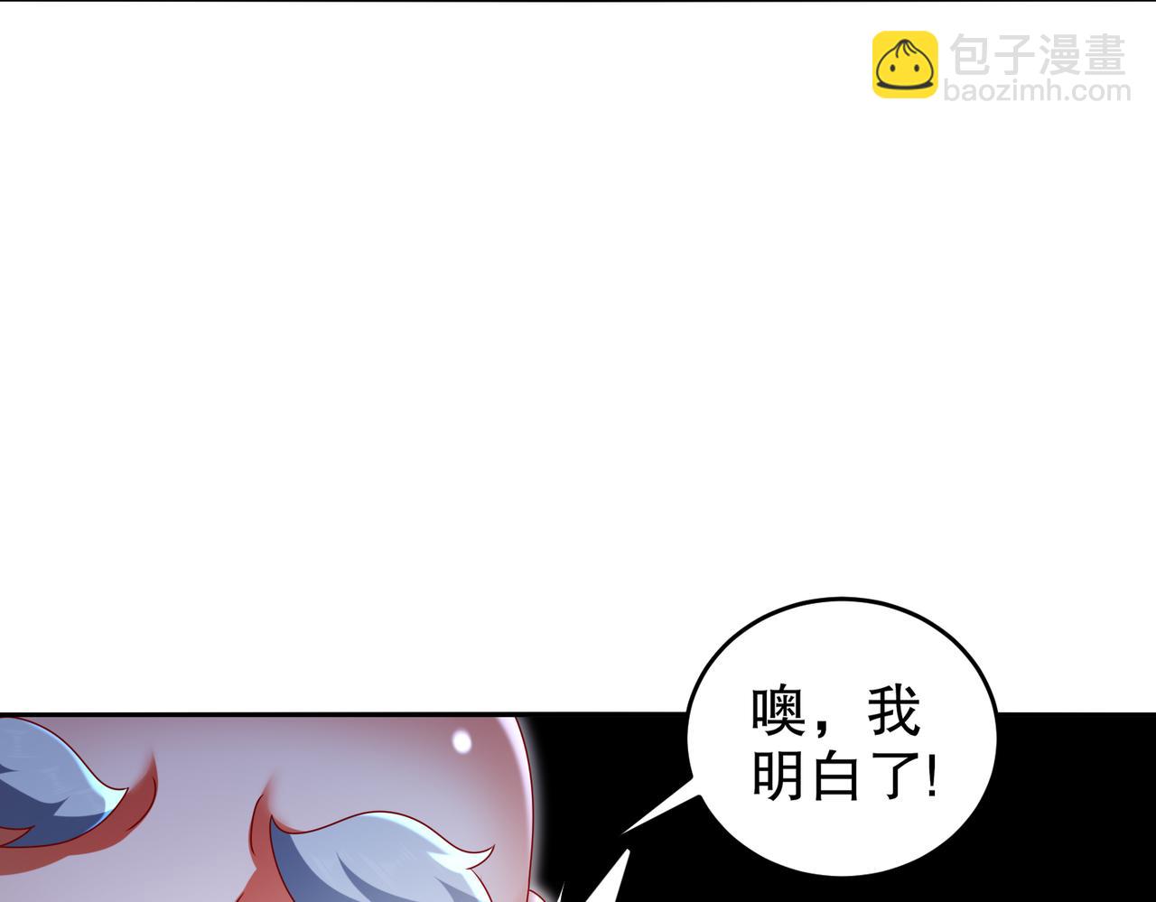 96-这是我内人(1/2)-第98话