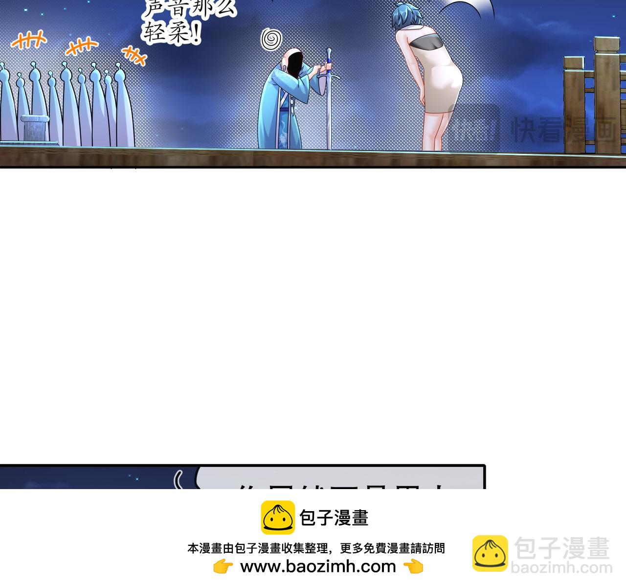 96-这是我内人(1/2)-第98话