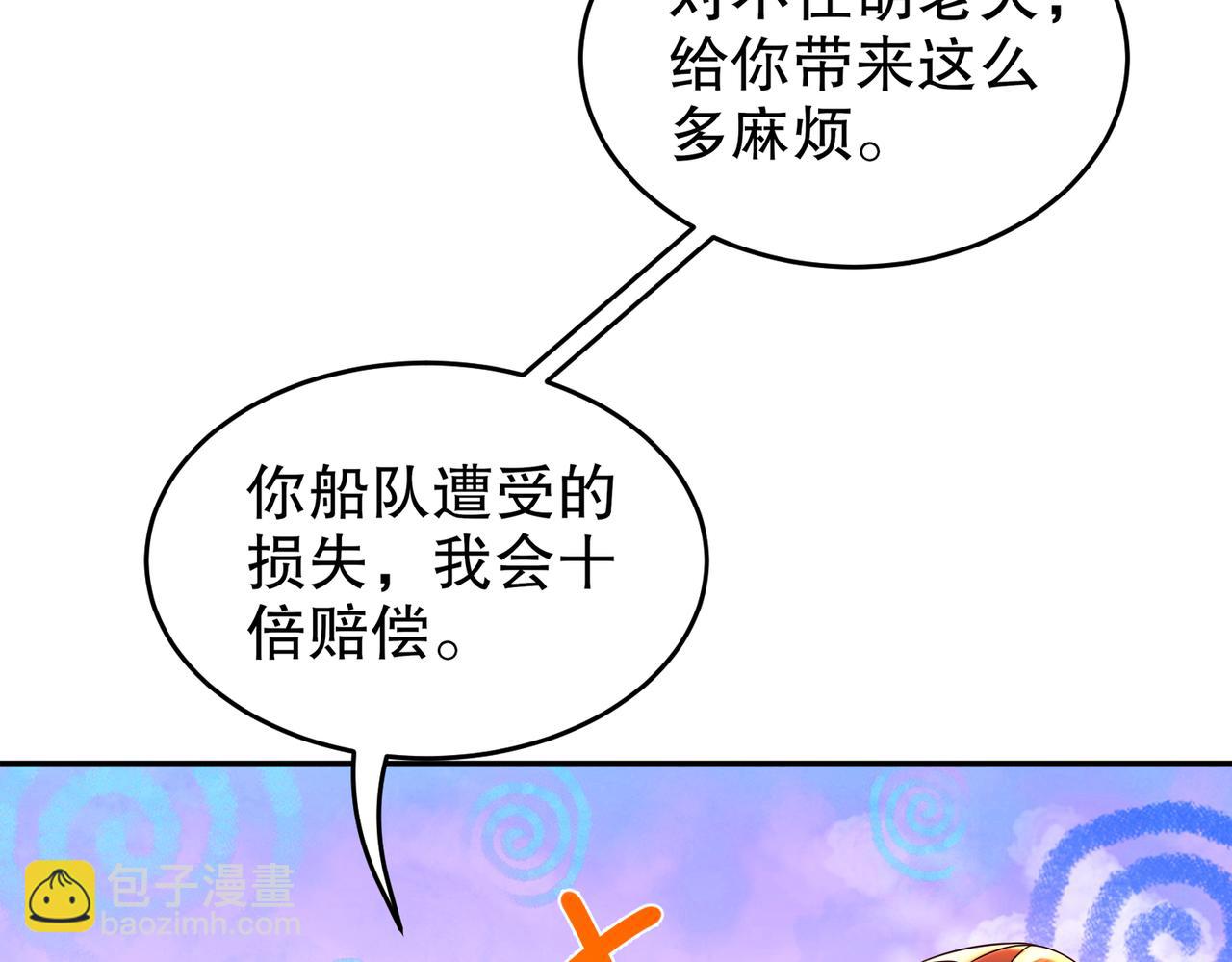 98-兽性大发(1/2)-第100话