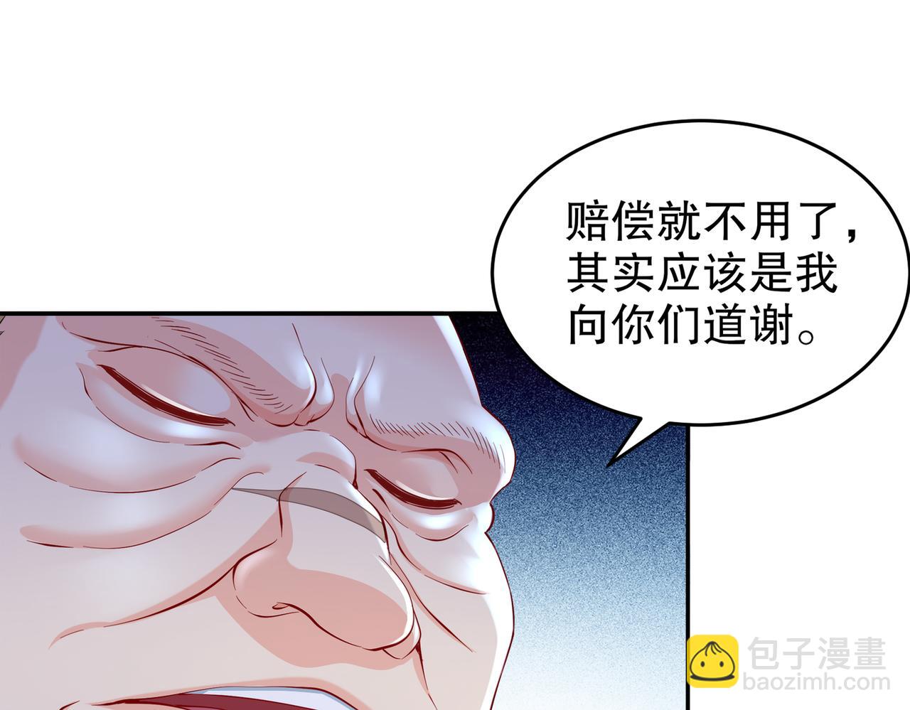 98-兽性大发(1/2)-第100话