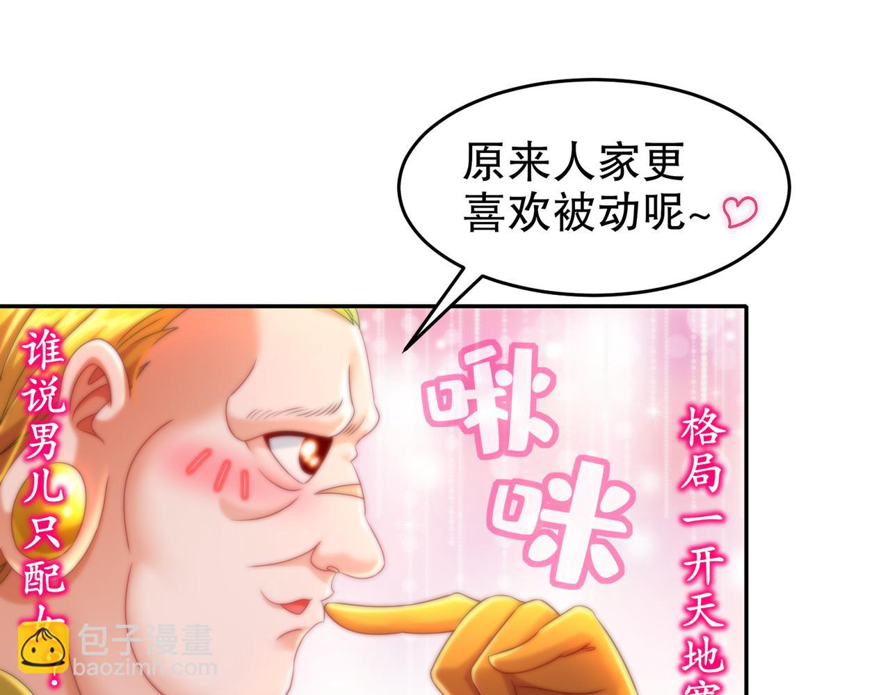 98-兽性大发(1/2)-第100话