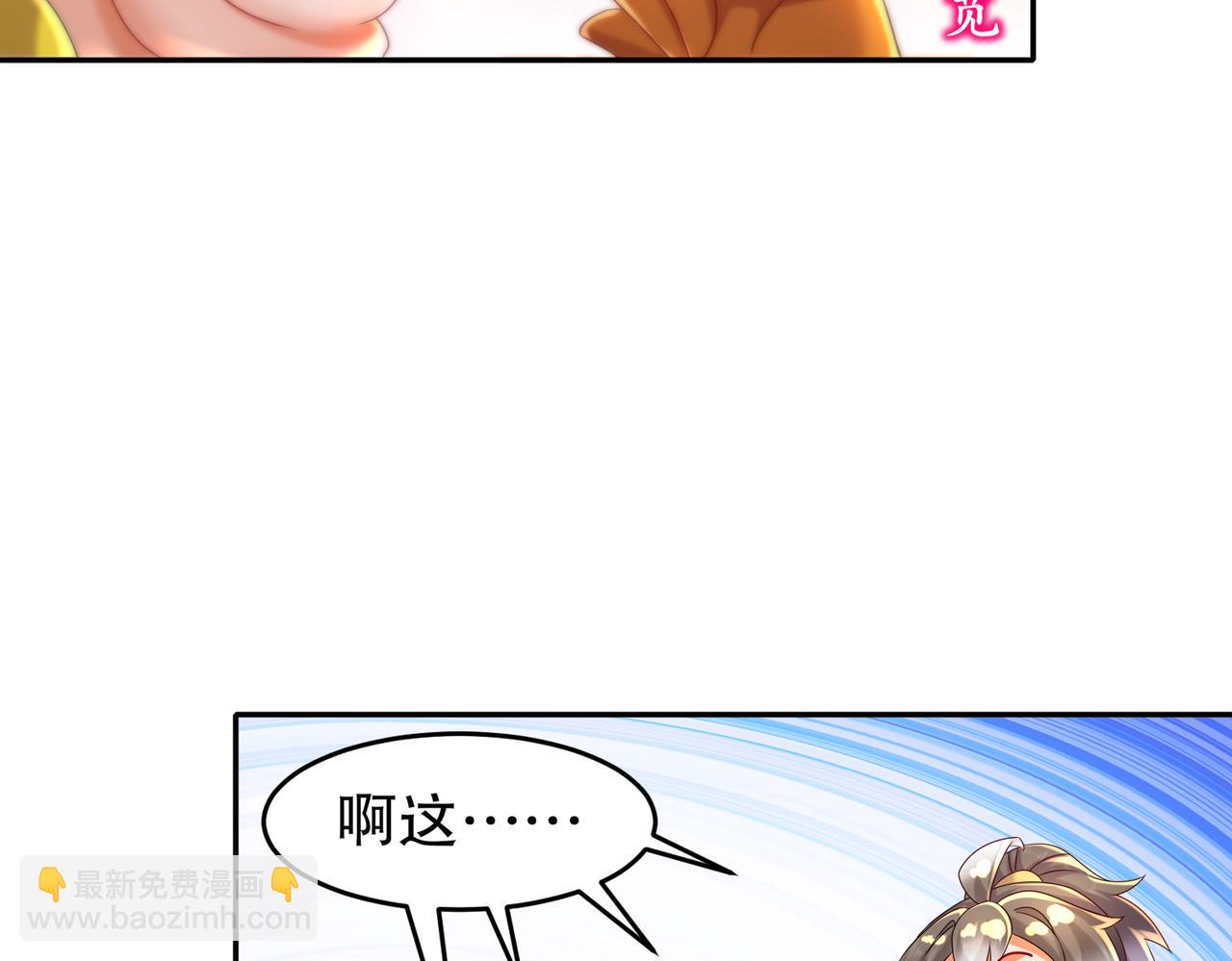 98-兽性大发(1/2)-第100话