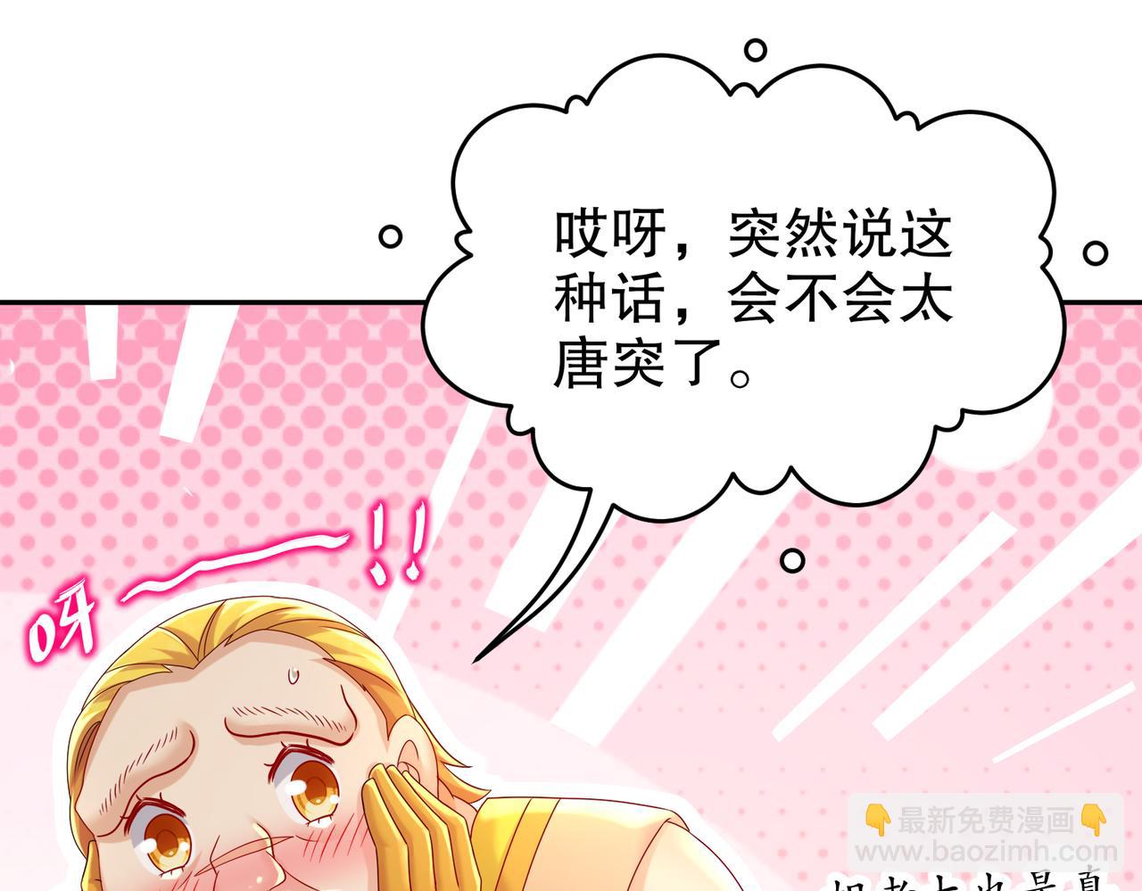 98-兽性大发(1/2)-第100话