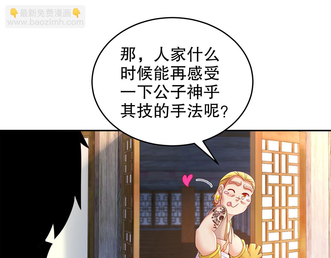 98-兽性大发(1/2)-第100话