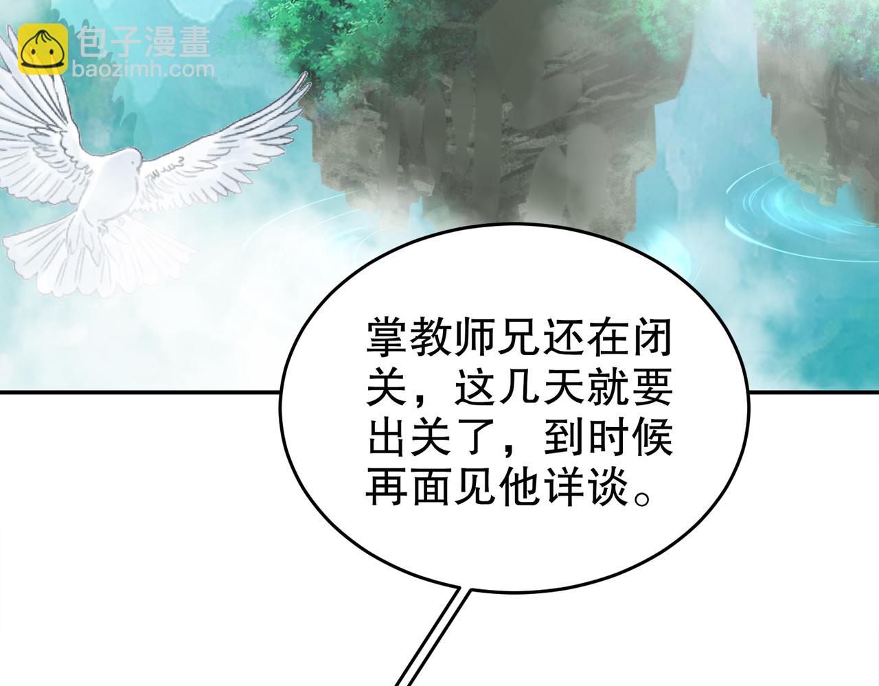 98-兽性大发(1/2)-第100话