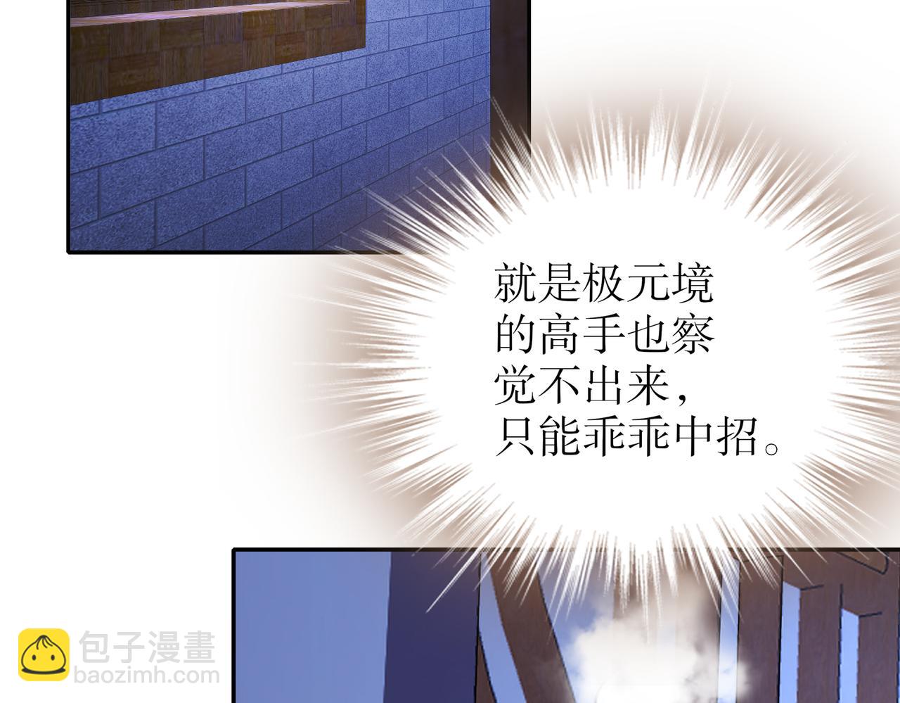 98-兽性大发(1/2)-第100话