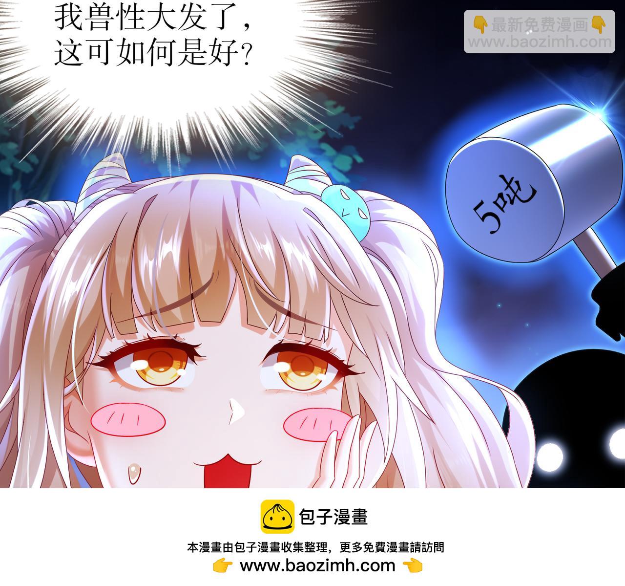 98-兽性大发(1/2)-第100话
