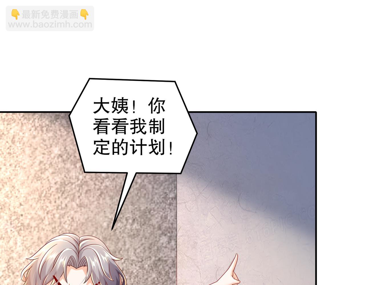 100-大姨夫？？？(1/2)-第102话