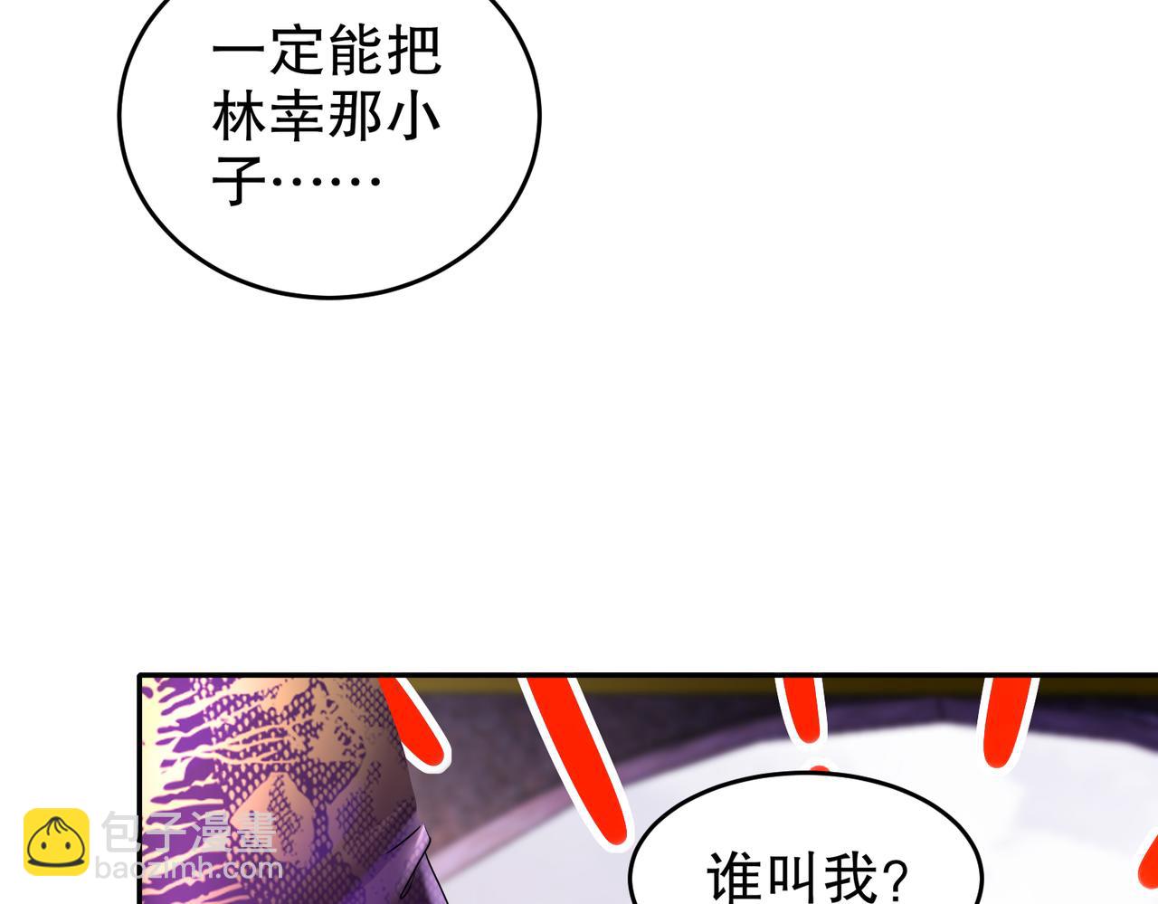 100-大姨夫？？？(1/2)-第102话